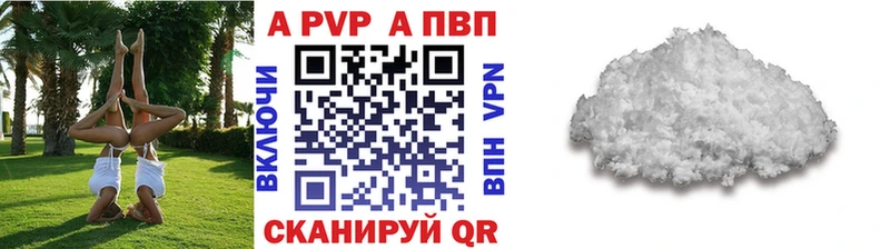 Альфа ПВП кристаллы  Купить закладки  Малаховка 