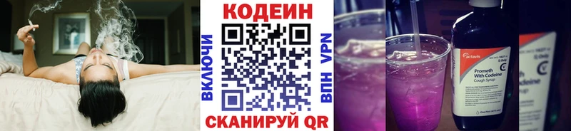Кодеиновый сироп Lean напиток Lean (лин)  Купить  Малаховка 