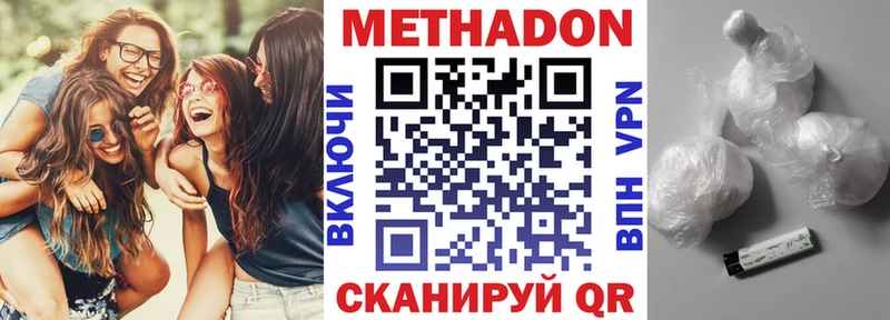 Купить Малаховка Метадон methadone